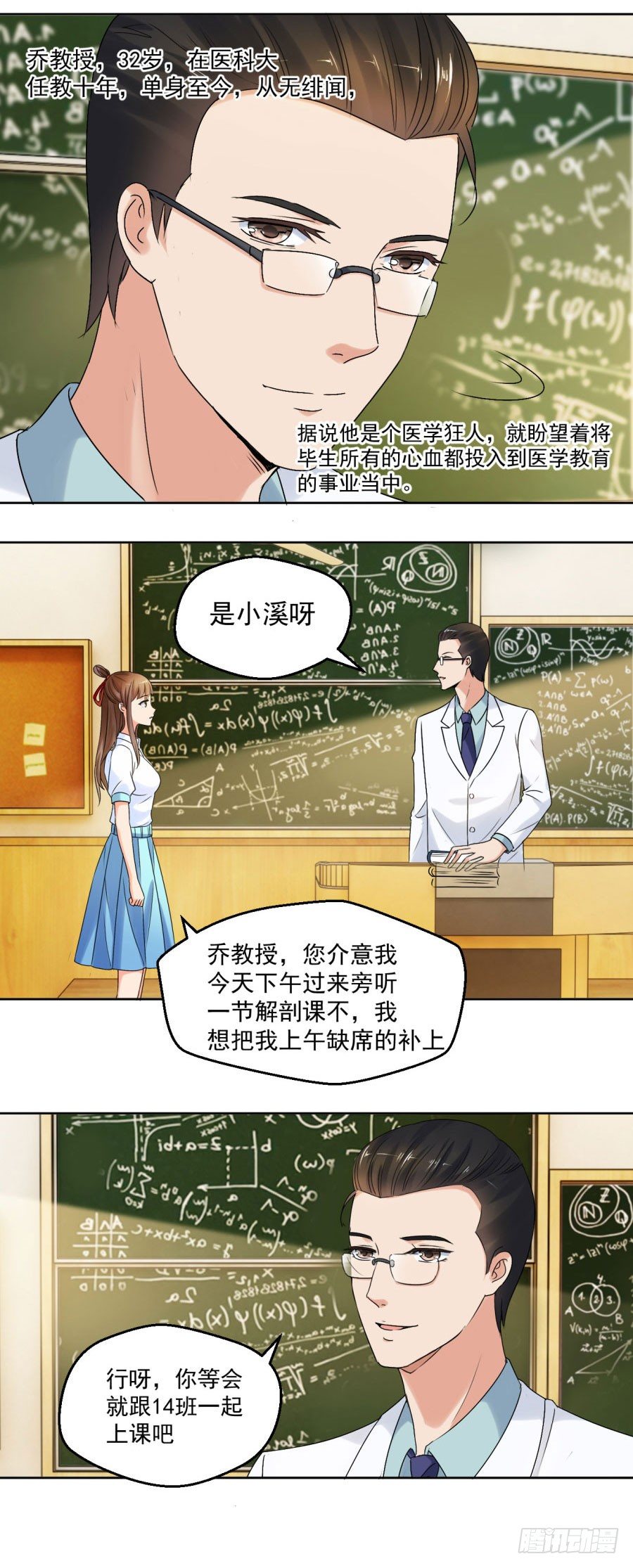 他弄坏了我的尸体7
