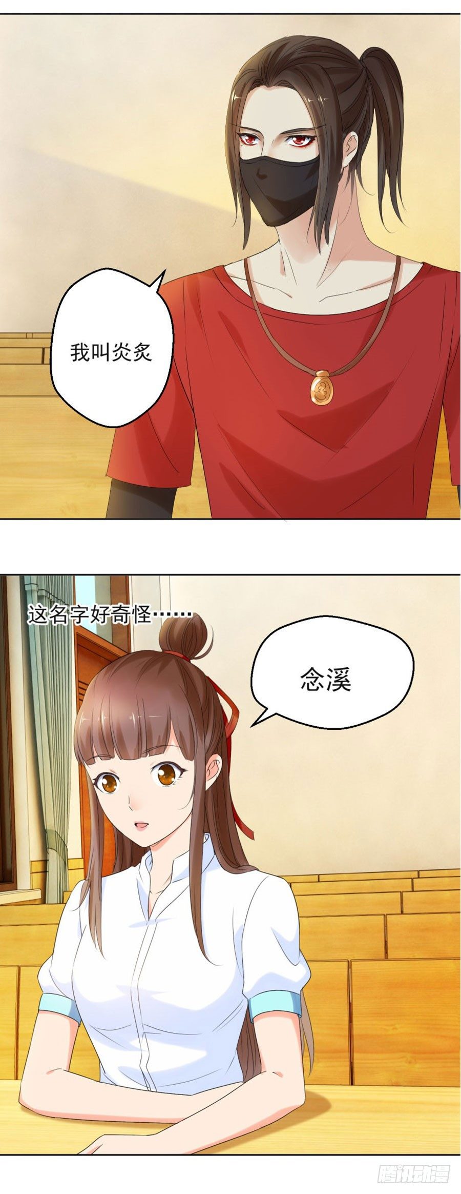 我叫炎炙3