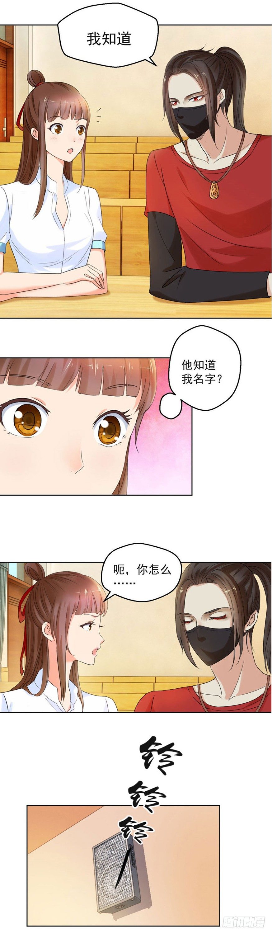 我叫炎炙4