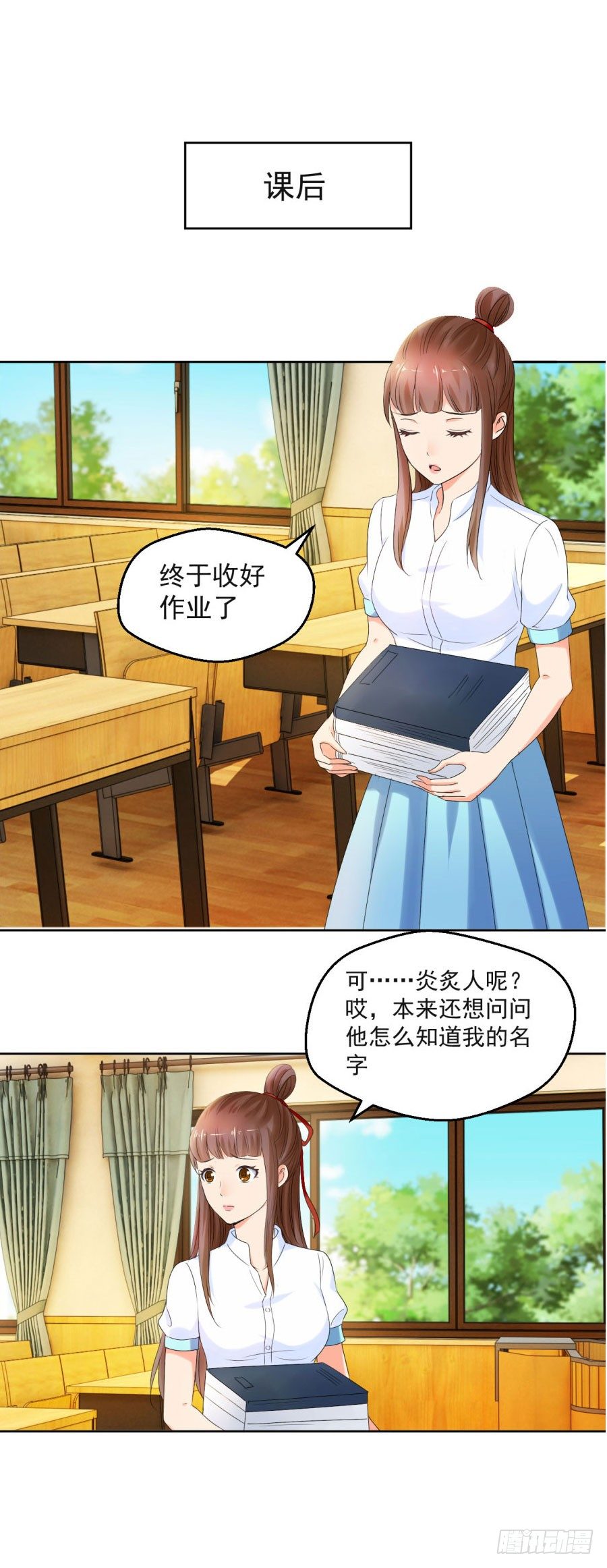 我叫炎炙5