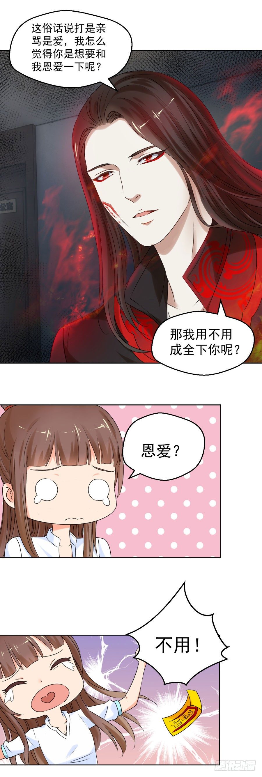 逃不开的火焰10