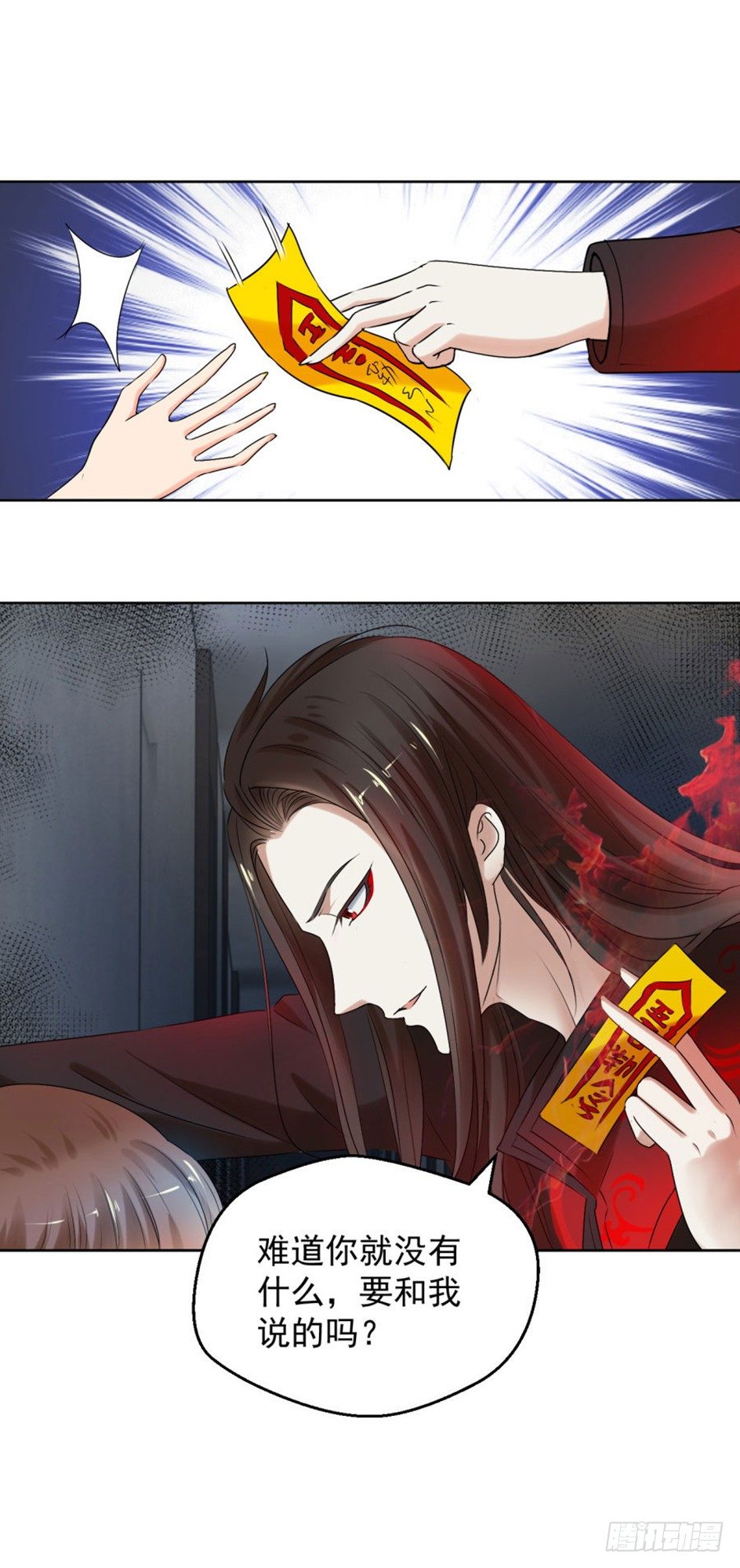 逃不开的火焰11