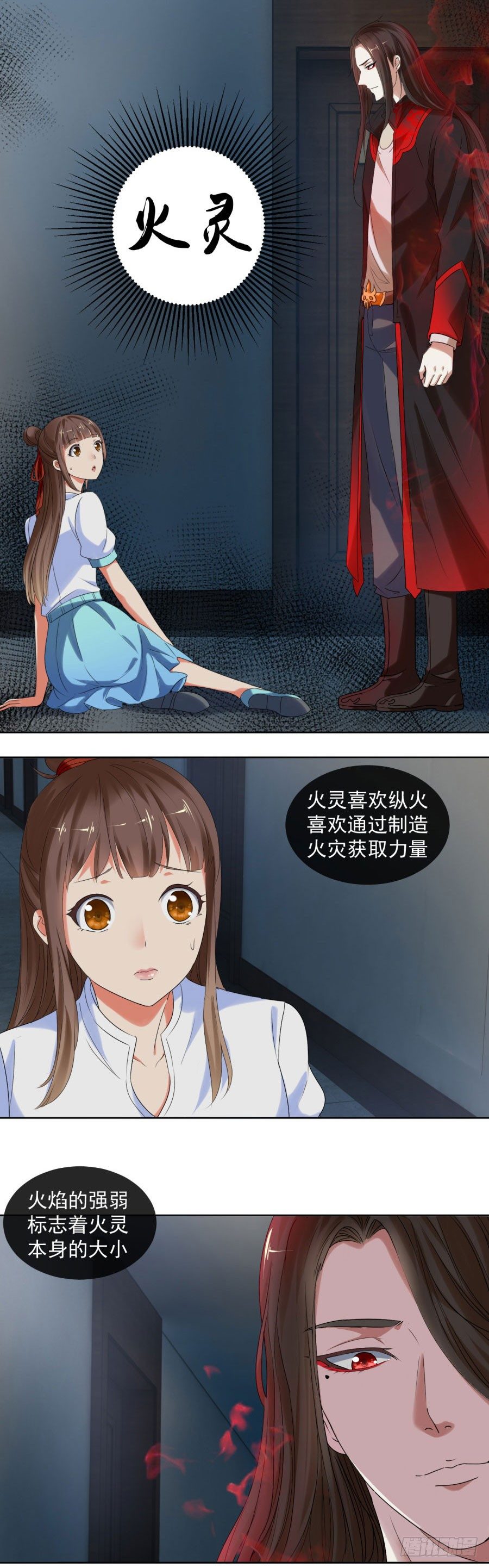 逃不开的火焰2