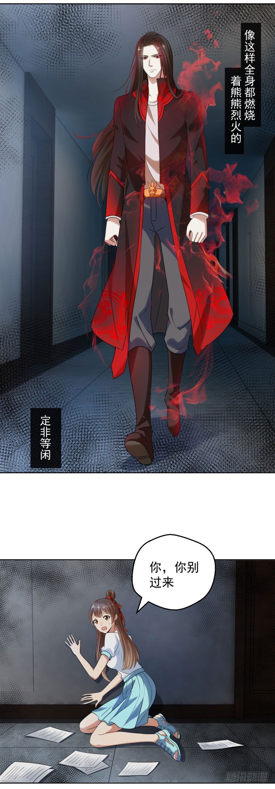 逃不开的火焰3