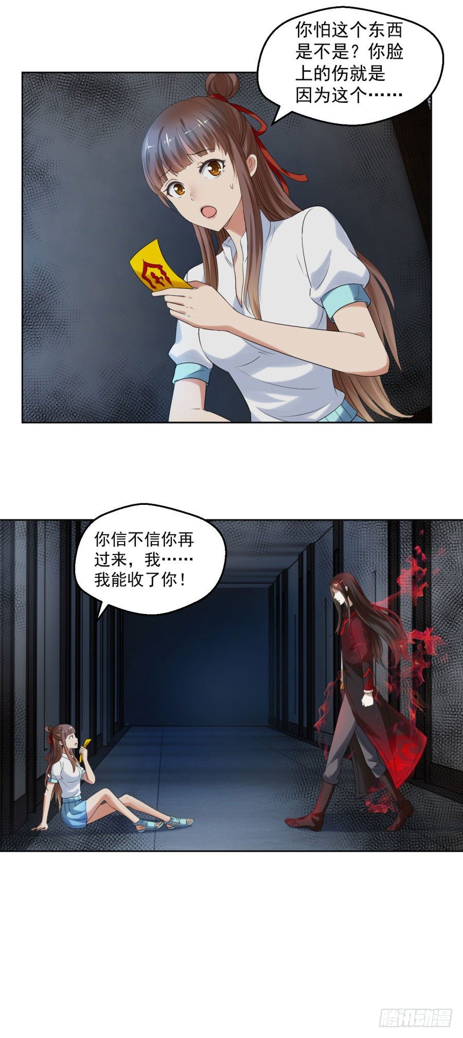 逃不开的火焰4
