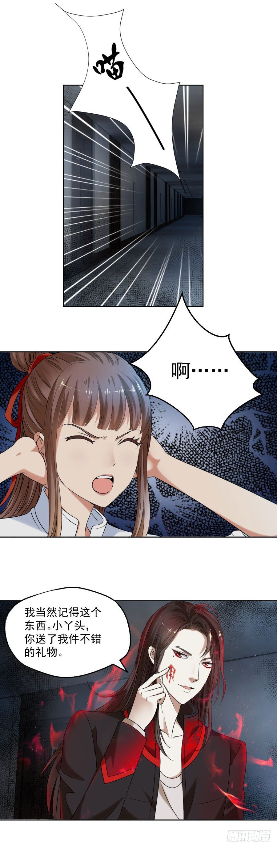 逃不开的火焰5