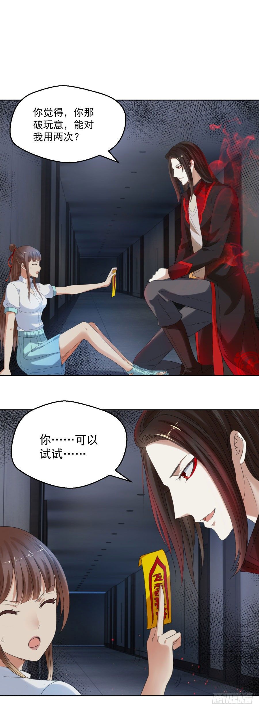 逃不开的火焰6