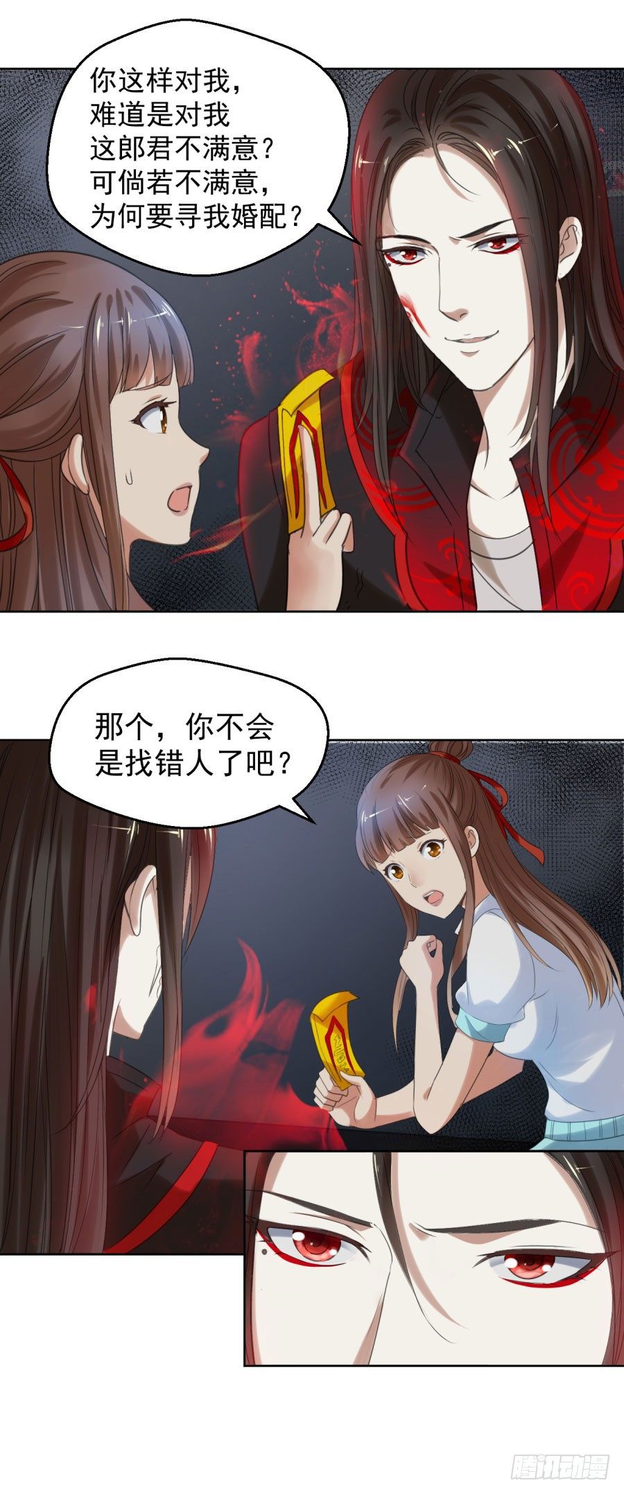 逃不开的火焰7