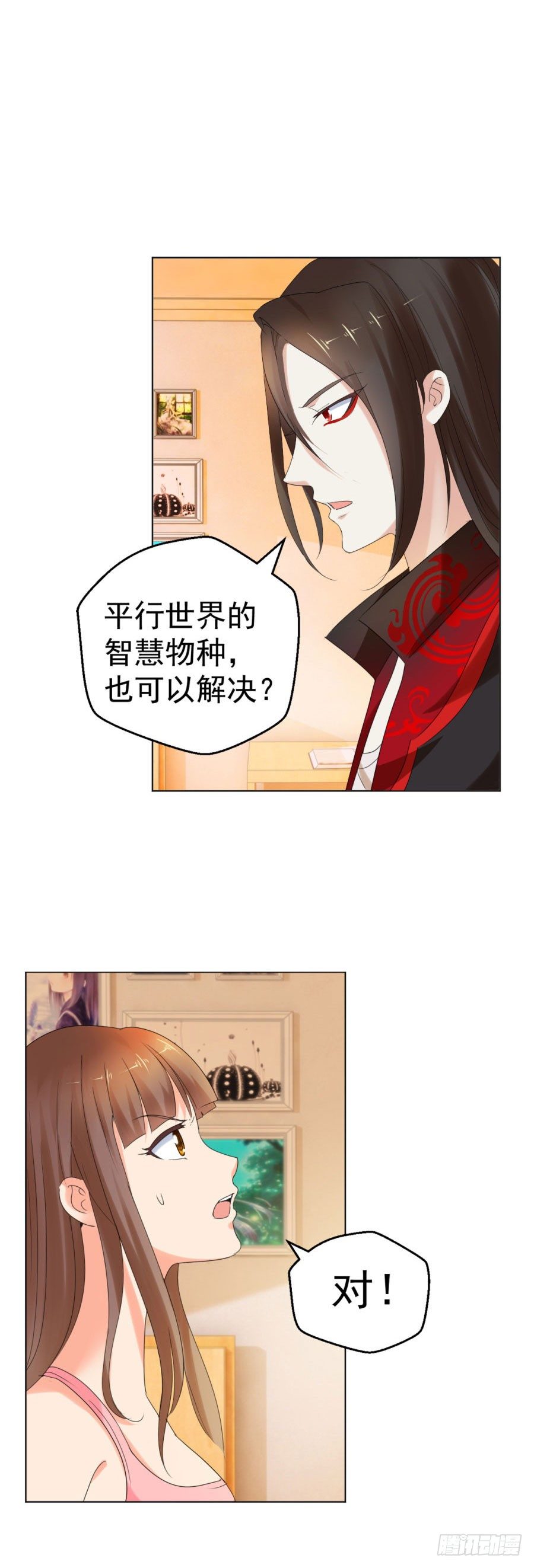 真的不要帮忙？16