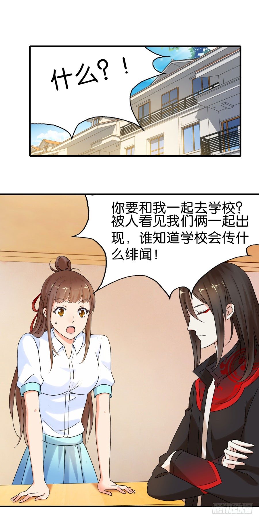 是谁要害我？14