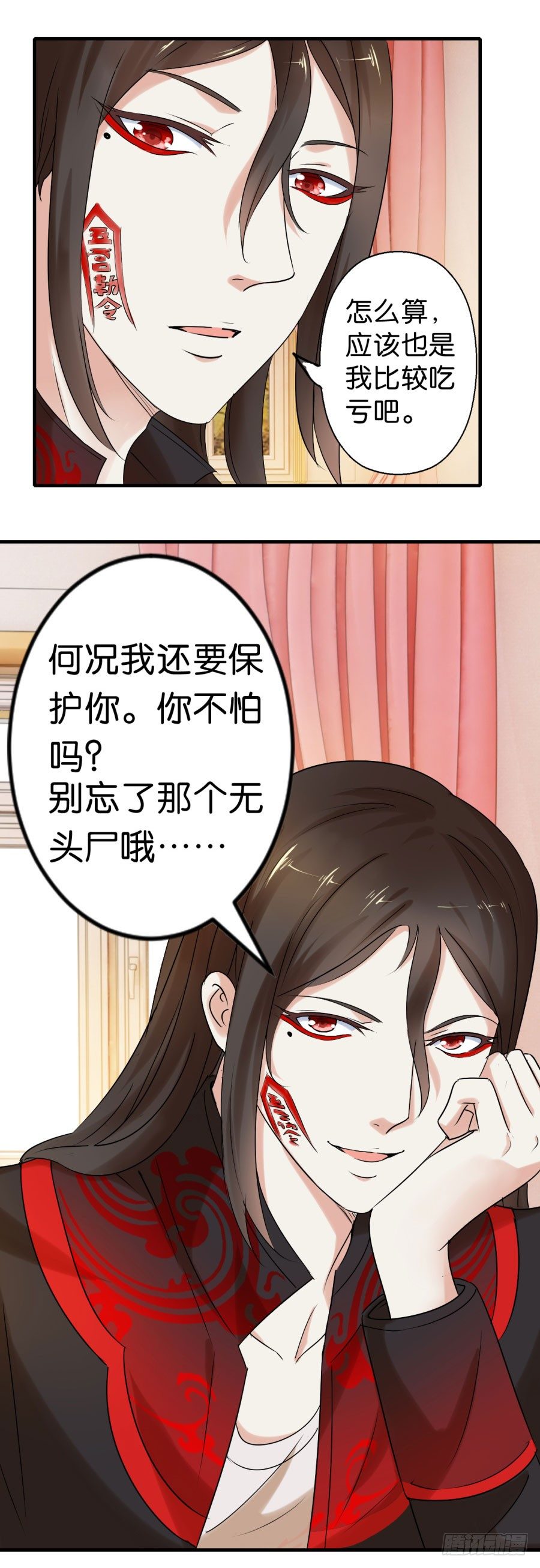 是谁要害我？15