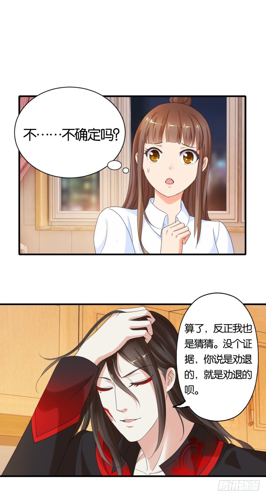 是谁要害我？2