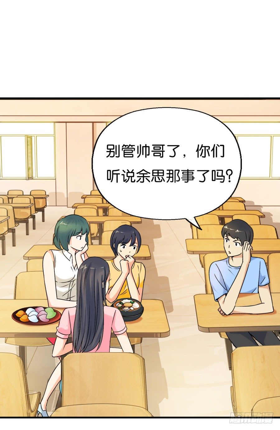 是谁要害我？20