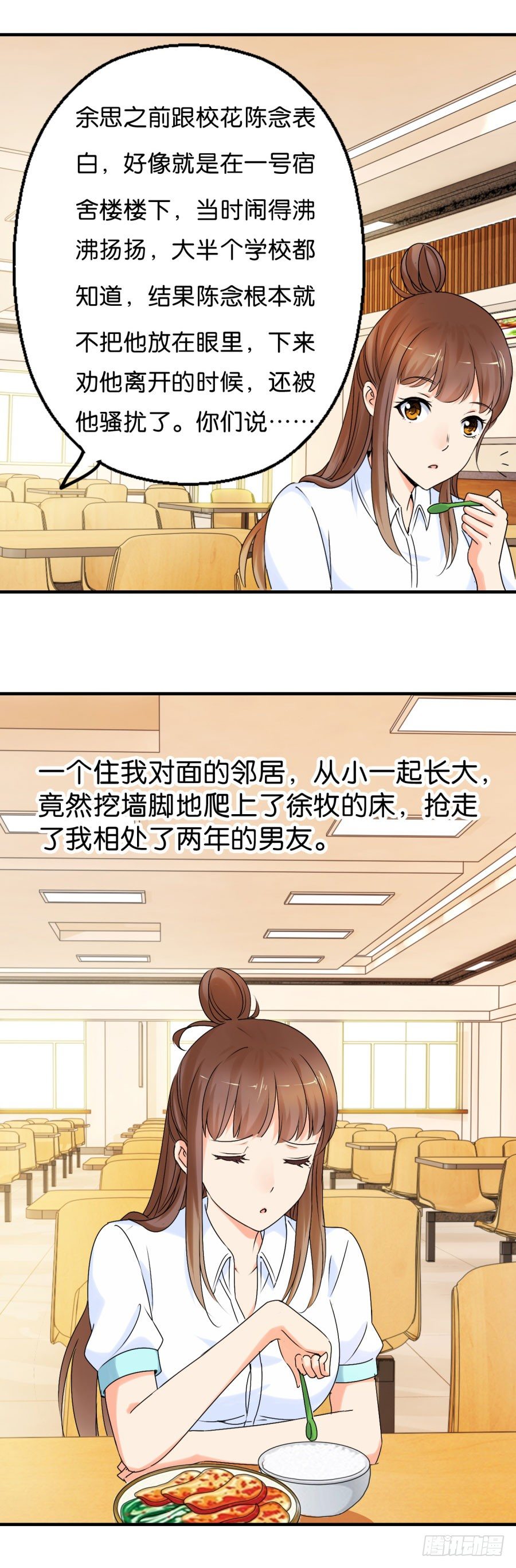 是谁要害我？21