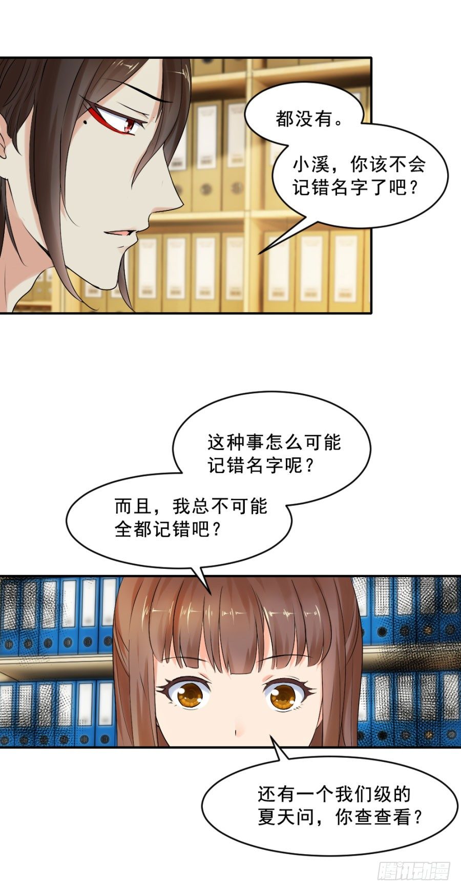 乔教授的老婆19