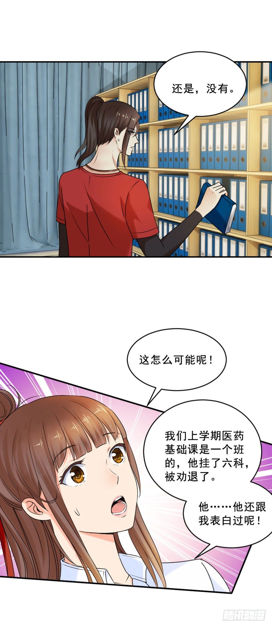 乔教授的老婆20