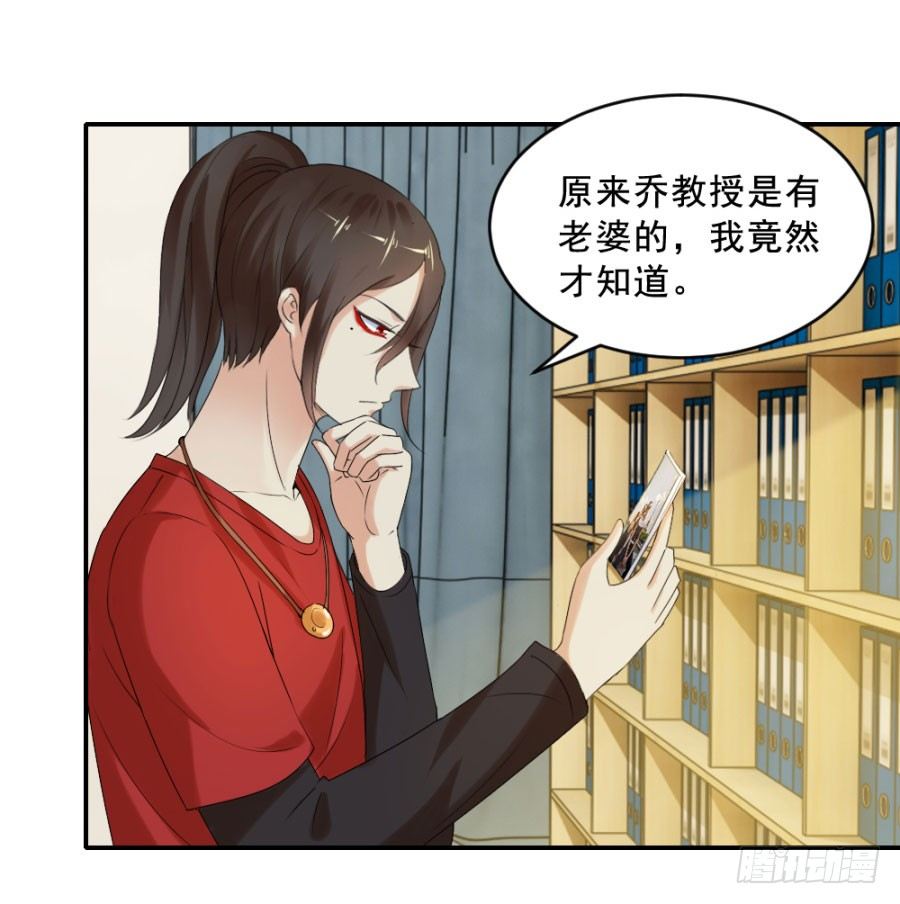 乔教授的老婆25