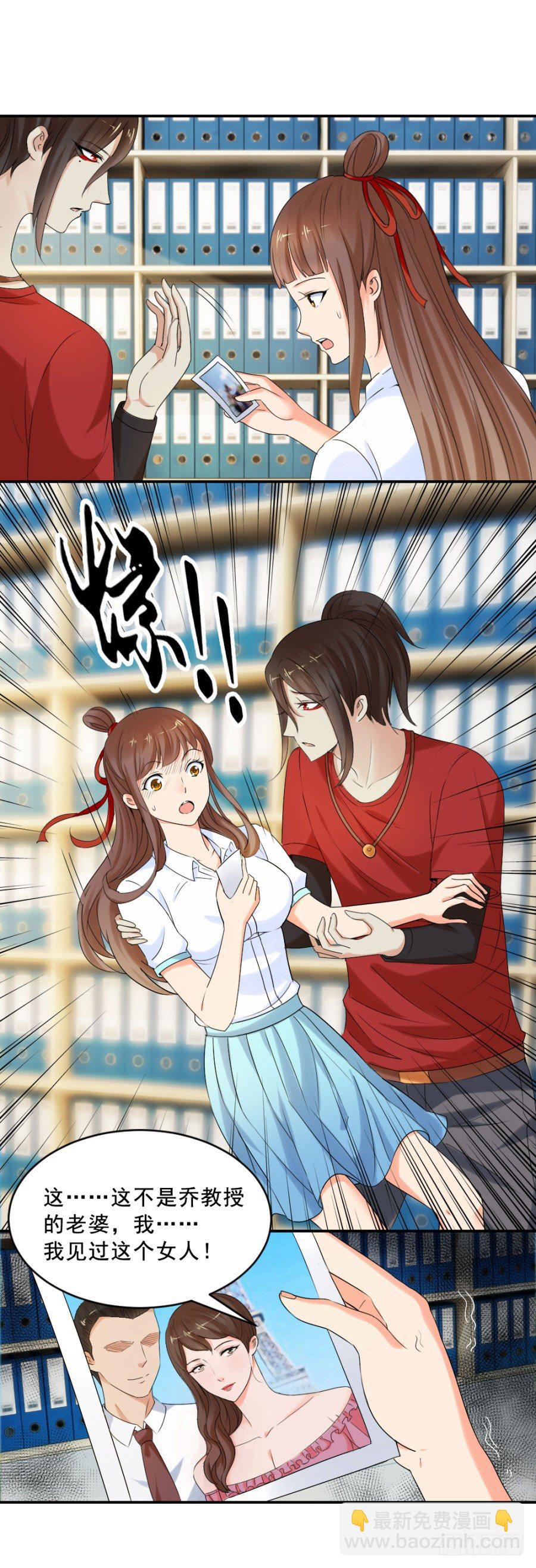 乔教授的老婆28