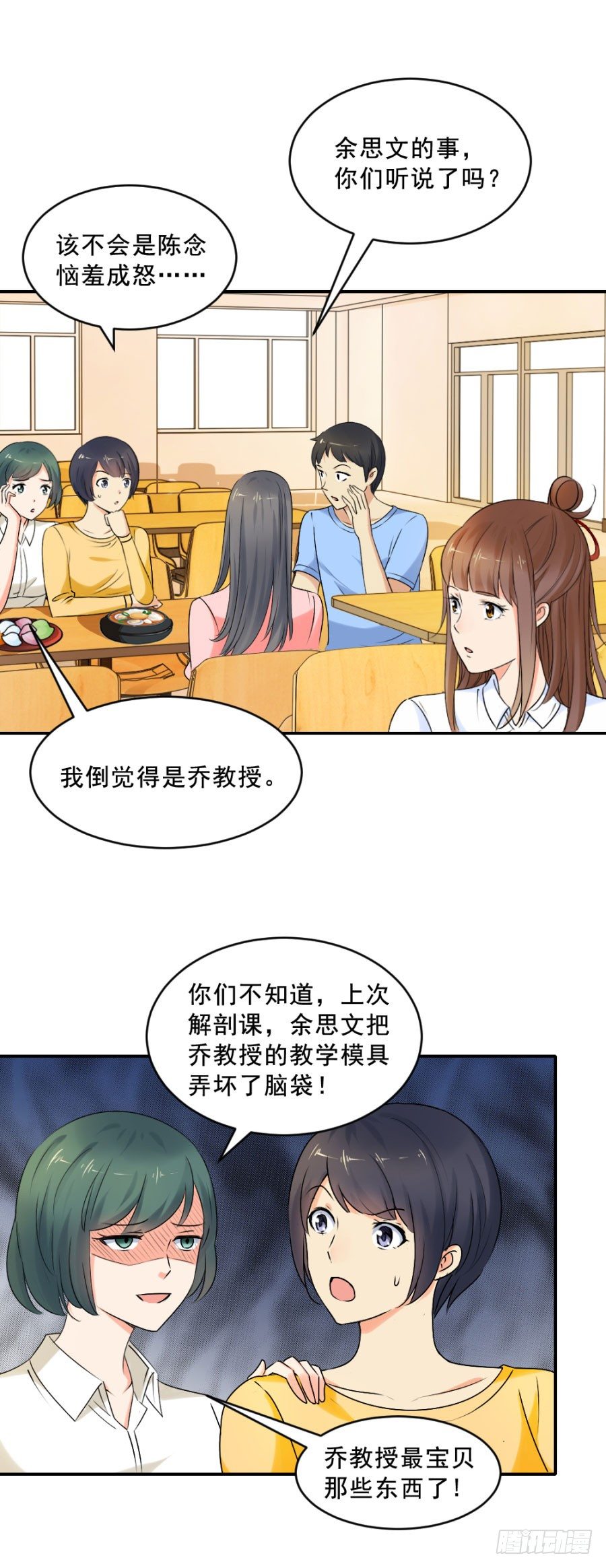 乔教授的老婆3
