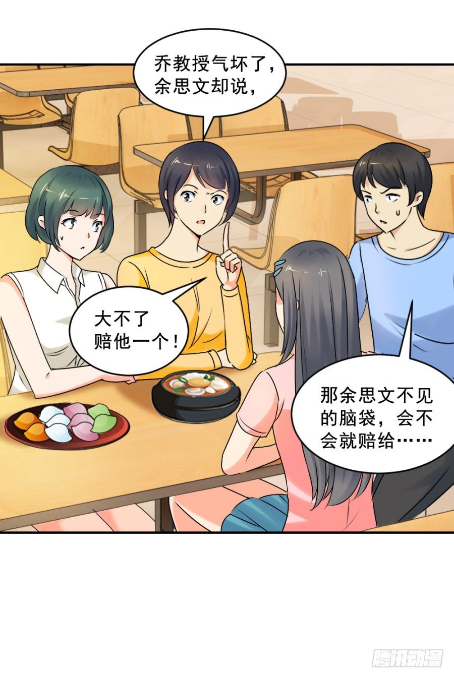乔教授的老婆4