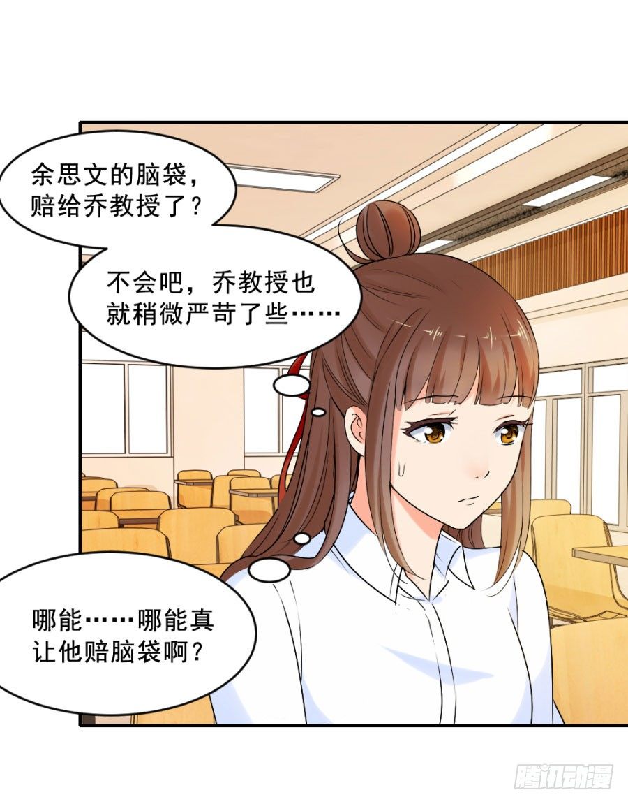 乔教授的老婆5