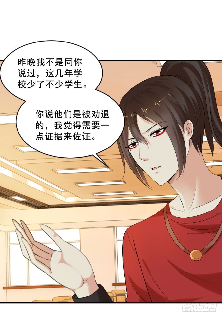 乔教授的老婆8