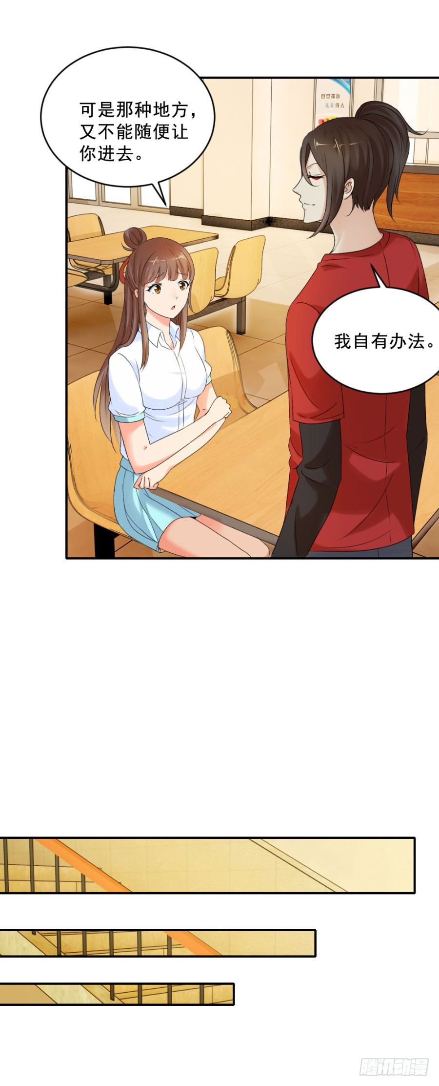 乔教授的老婆9