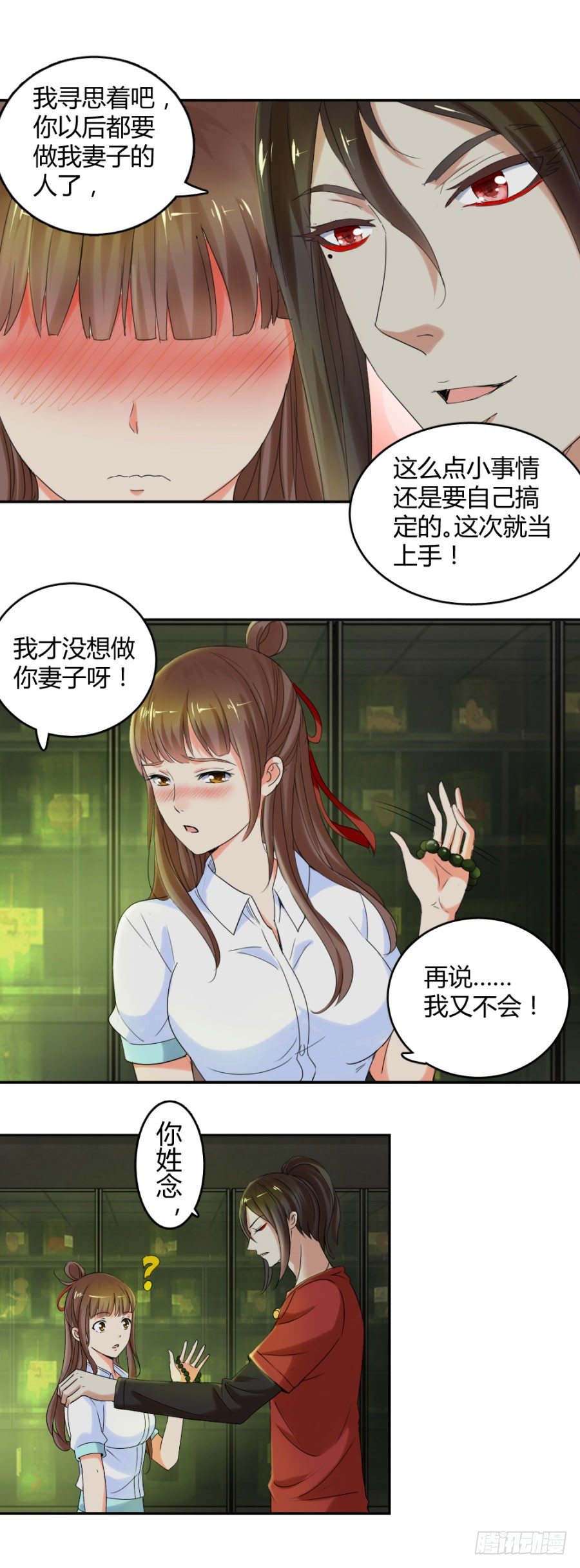 你姓念，你就会11