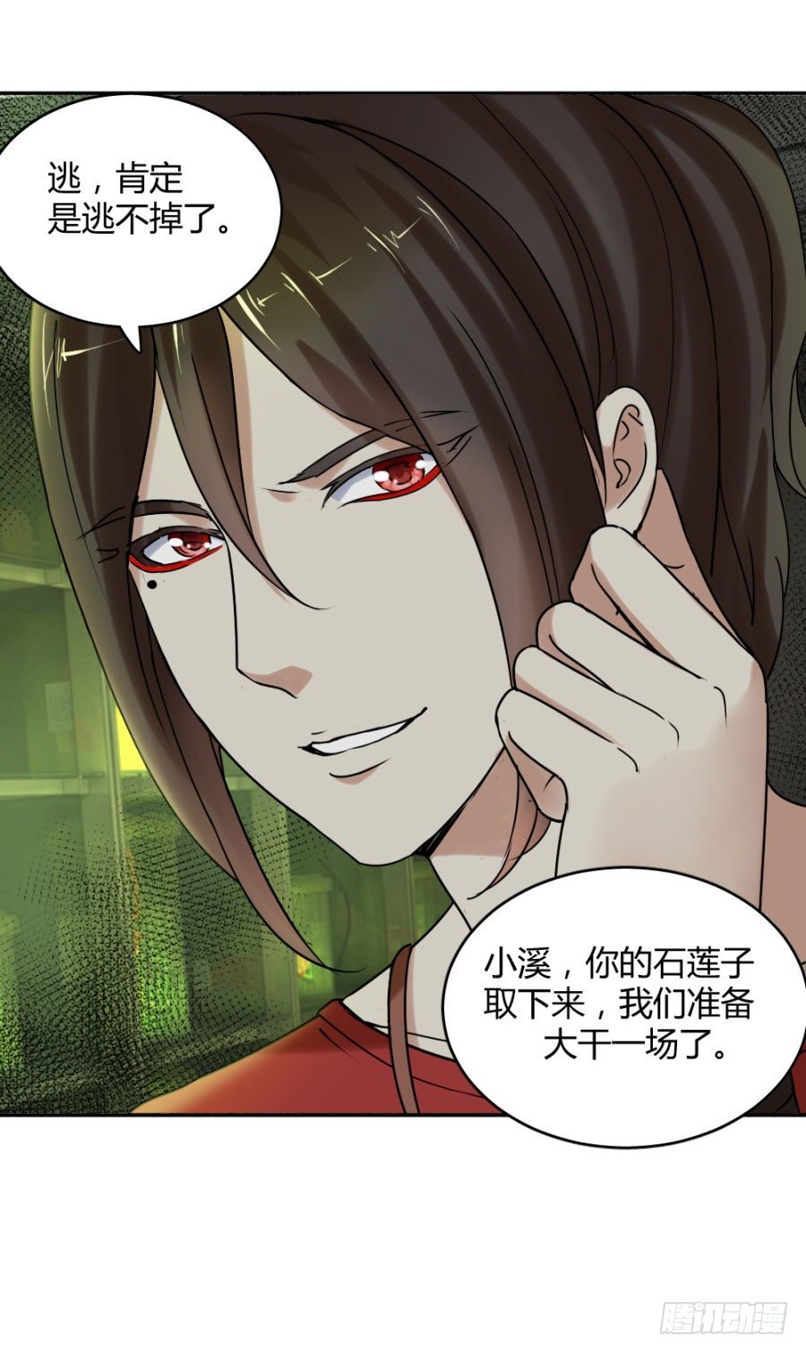你姓念，你就会8