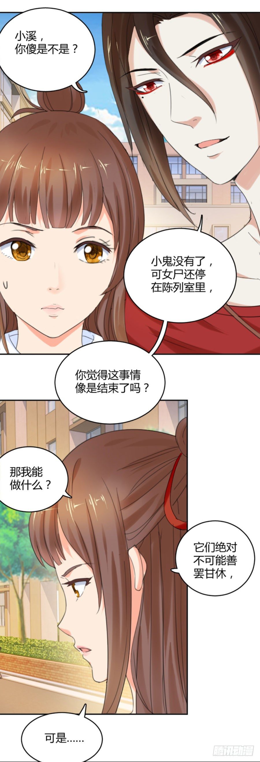 你以为这就结束了吗16