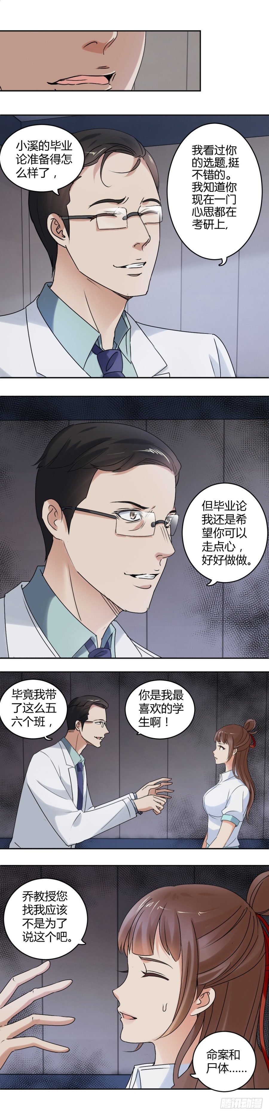 手中多出来的匕首15