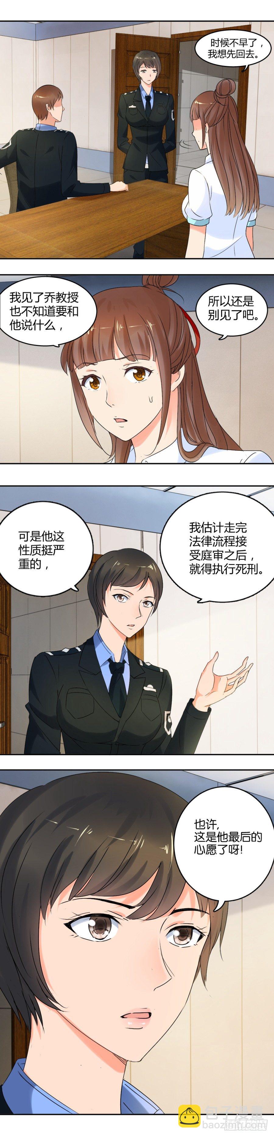 手中多出来的匕首2