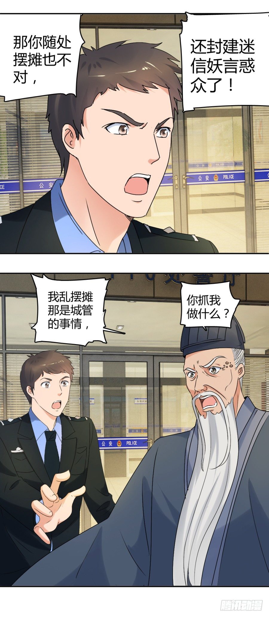 手中多出来的匕首5