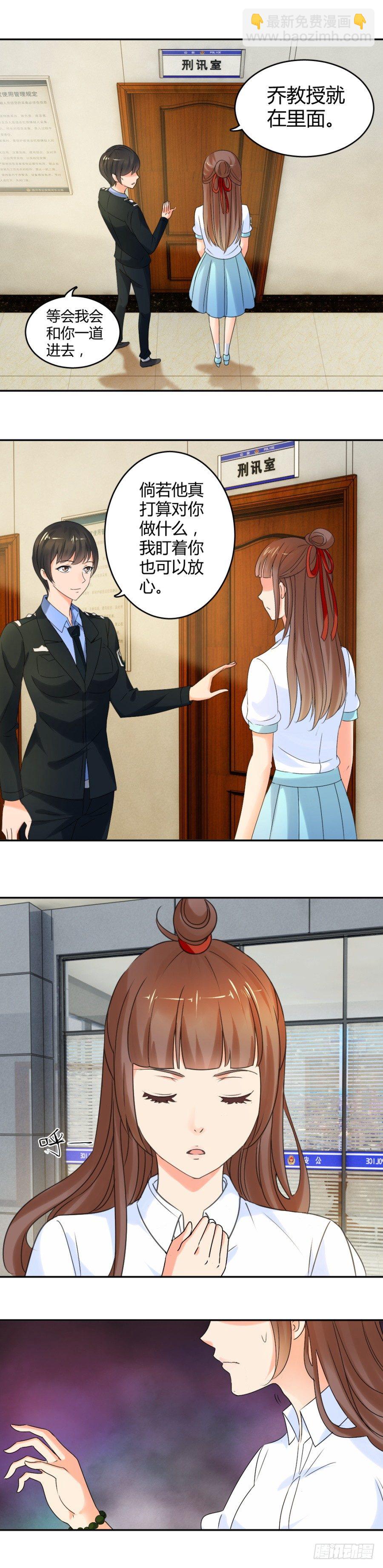 手中多出来的匕首9