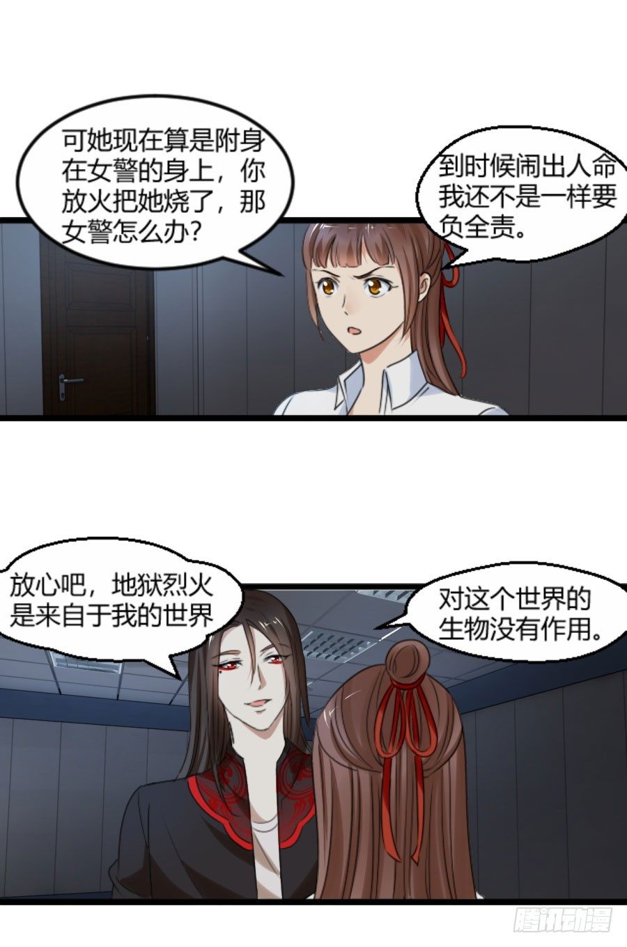 她，是我的爱人啊11