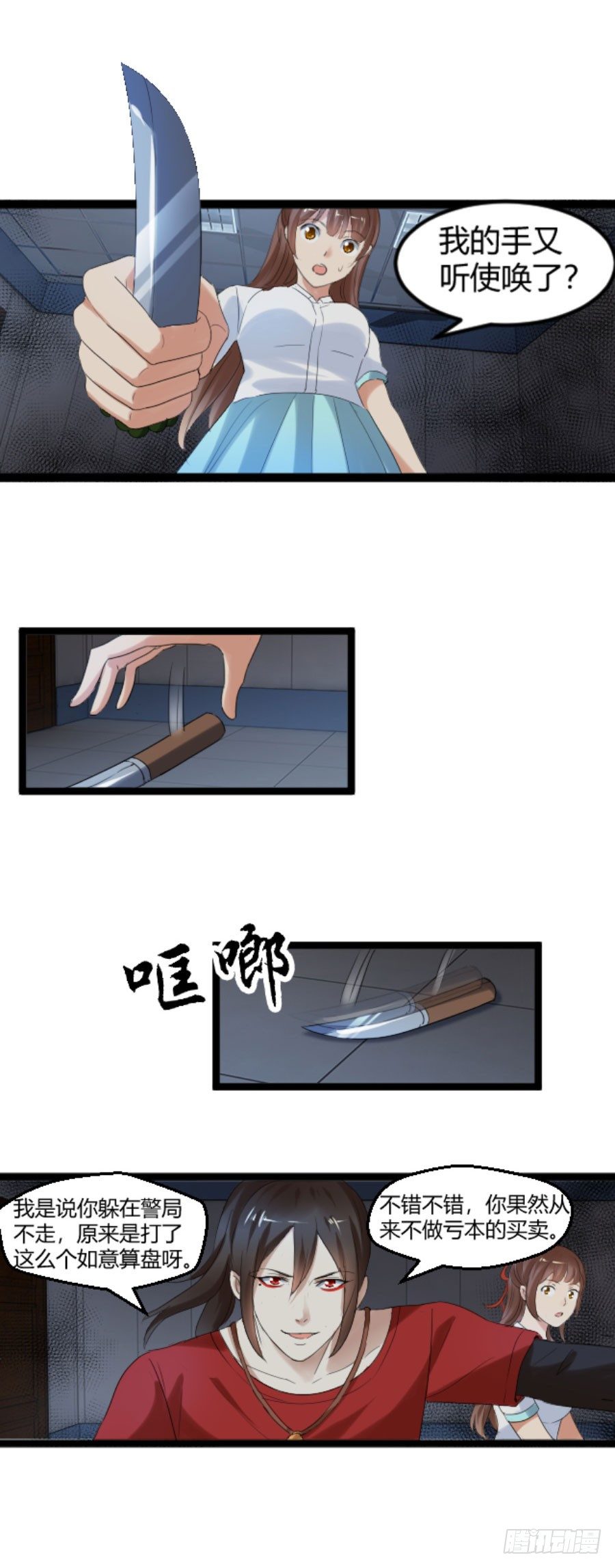 她，是我的爱人啊3
