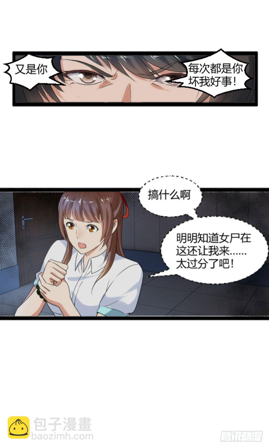 她，是我的爱人啊4