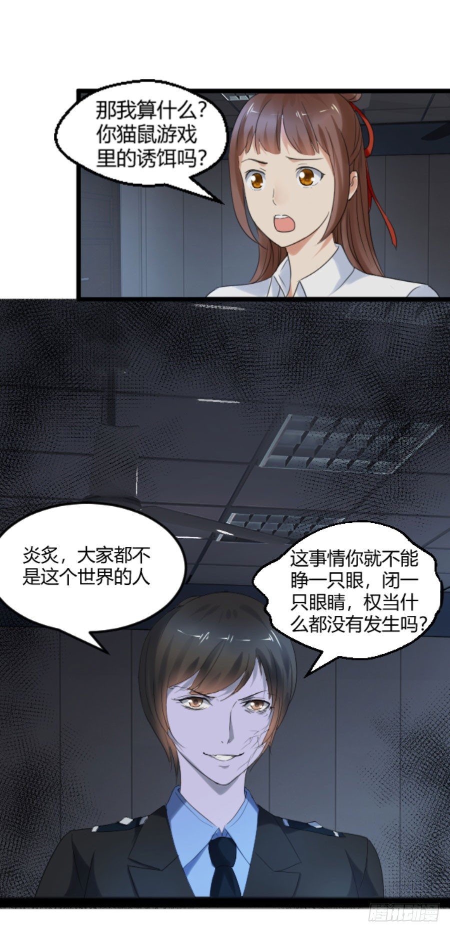 她，是我的爱人啊6