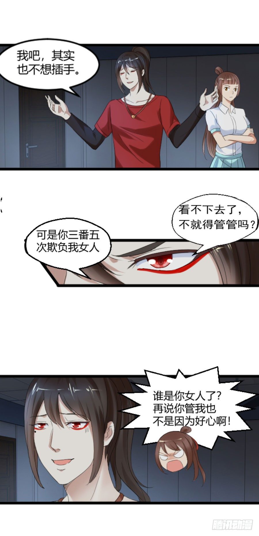 她，是我的爱人啊7