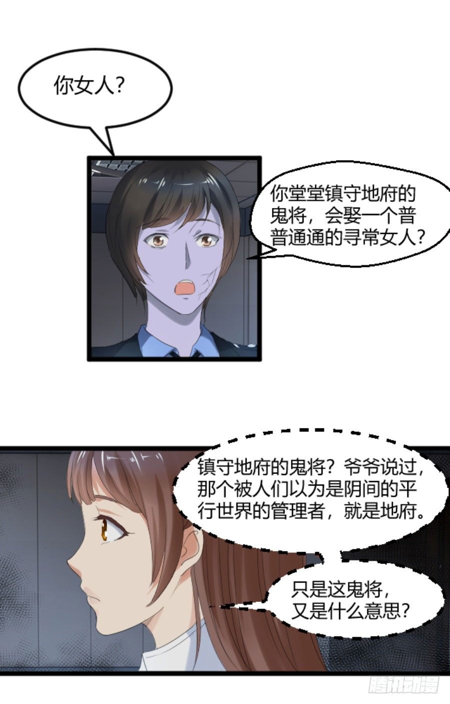 她，是我的爱人啊8