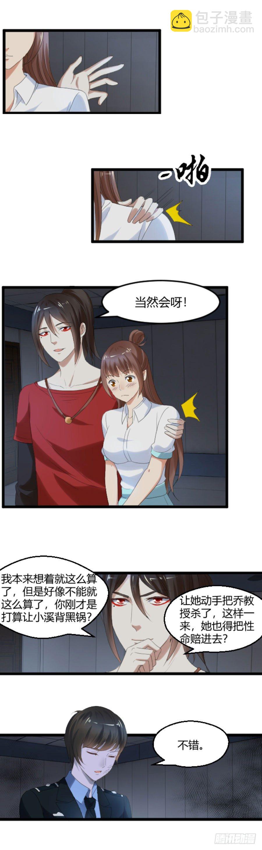 她，是我的爱人啊9