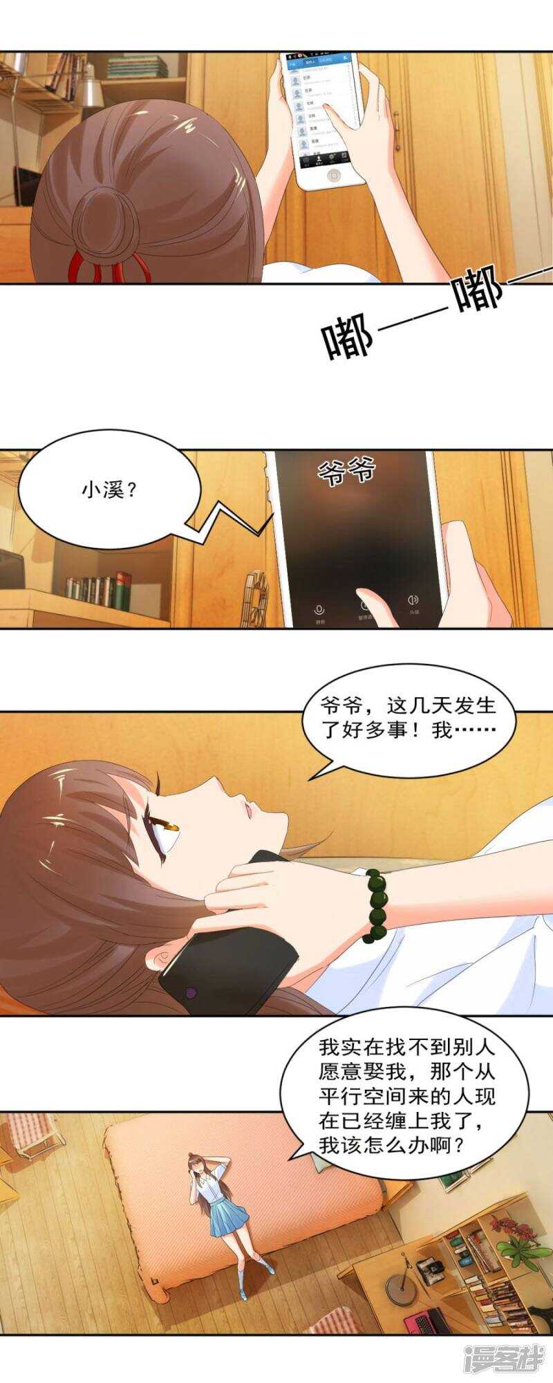 另一个声音8