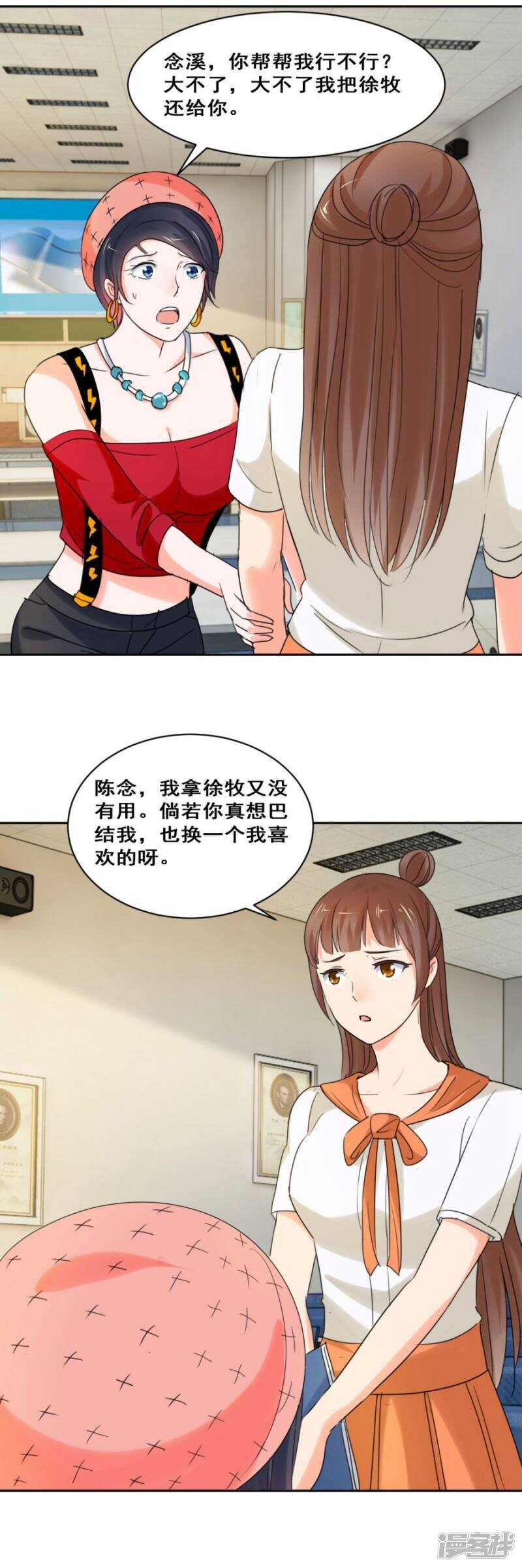 她背后有张脸12