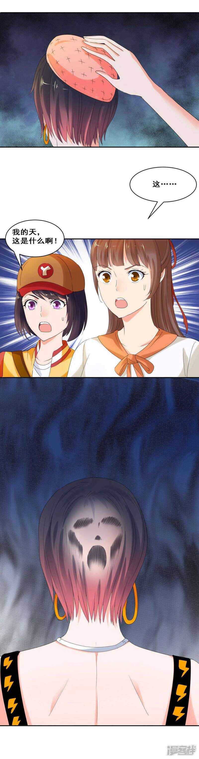 她背后有张脸14
