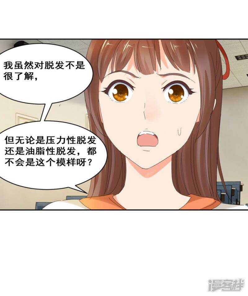 她背后有张脸15