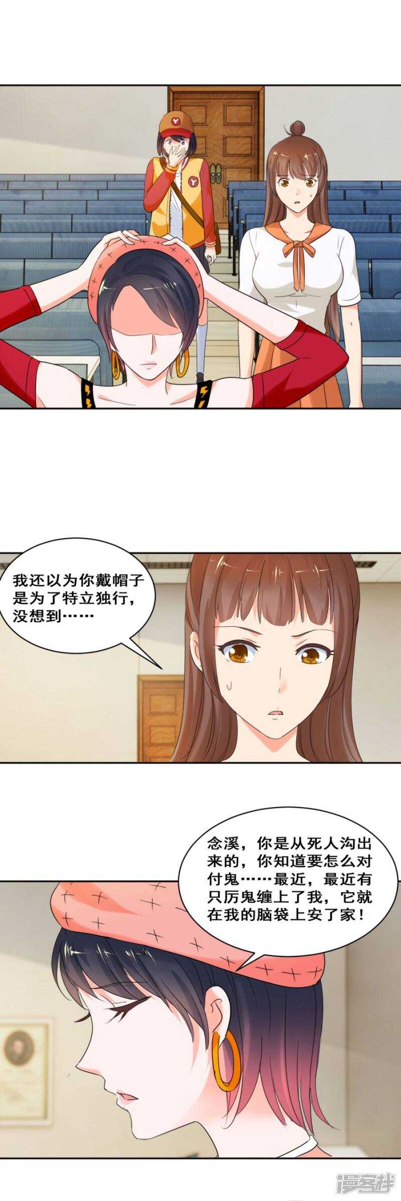 她背后有张脸16