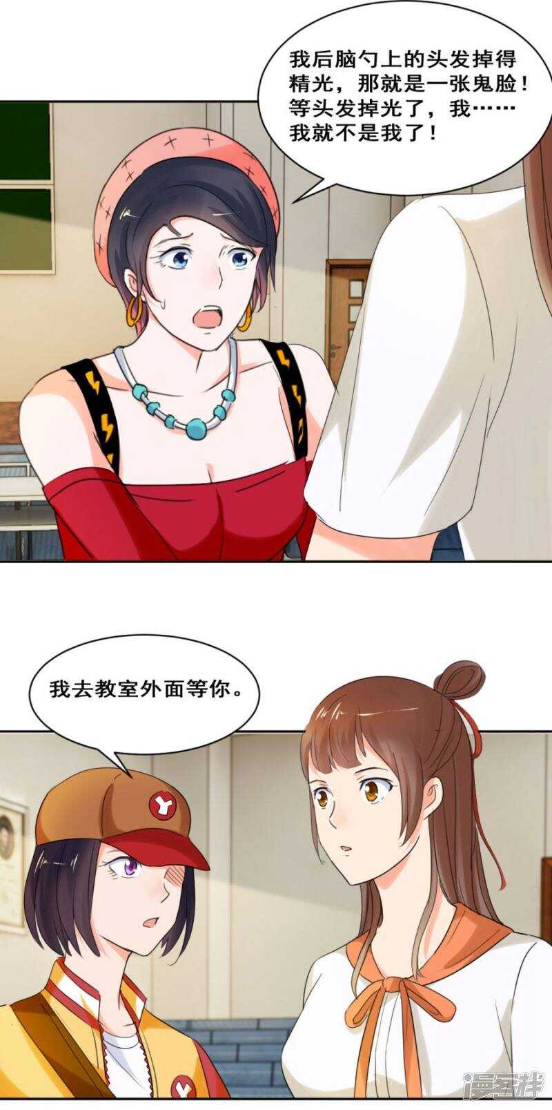 她背后有张脸17