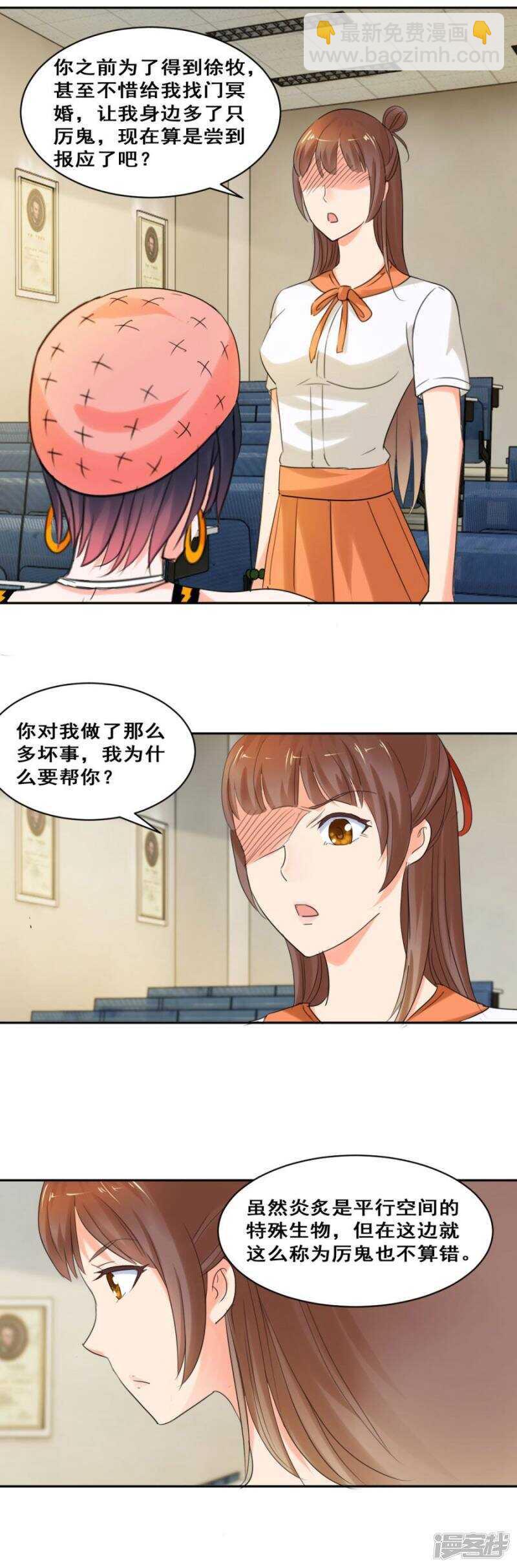 她背后有张脸18