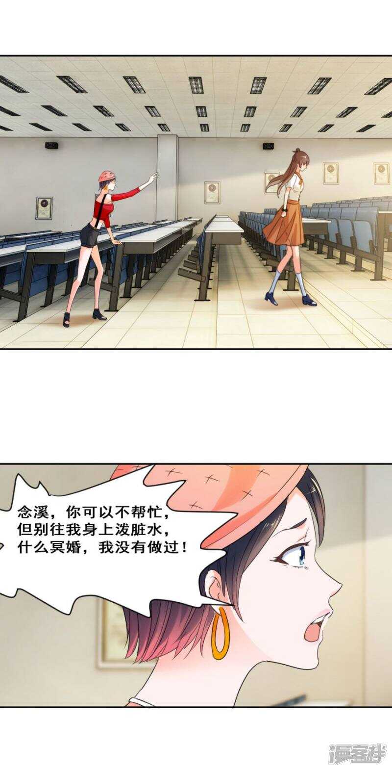 她背后有张脸19