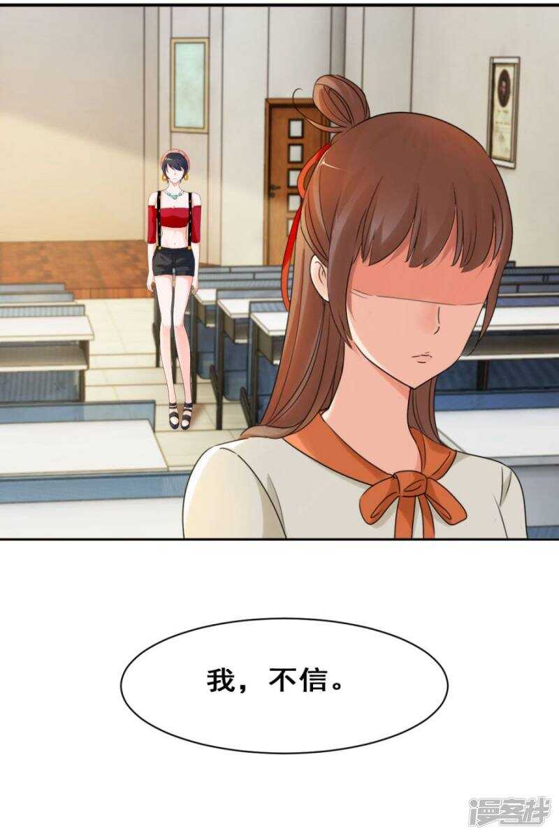 她背后有张脸20
